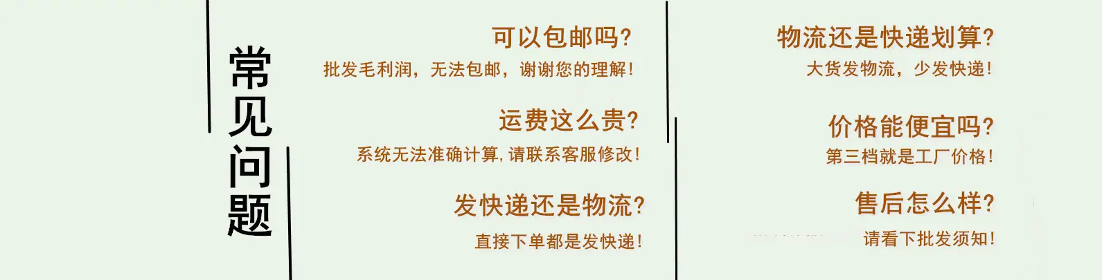 常见