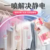 Nuevo Spray Antiestático para Ropa y Cabello, Agente Antiestático y Suavizante, Elimina Arrugas y Desodoriza la Ropa, Magia Antiestática para Suéteres