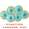 Set de Ventiladores de Papel de Flores Decorativas para Bodas Europeas y Americanas Ventilador de Papel Bronceado Paquete de 8 Ventilador de Papel Flor Dorada Set de Ventiladores de Papel Flor