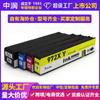 Cartucho de tinta pigmentada para impresora HP Inkjet 972X 972A, compatible y personalizado transfronterizo, de Zhongrun, venta al por mayor de fábrica