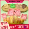 Serie Animales Molde para Galletas Cupido Amor Dibujo Animado 3D Molde para Galletas DIY Simulación Impresión Anime