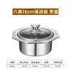 Olla Caliente Pequeña para Una Persona de Uso Comercial, Una Persona, Una Olla, Olla Pequeña de Sopa de Acero Inoxidable Extra Gruesa, Olla Yin-Yang, Cocina de Inducción, Olla Caliente Pequeña Whirlwind