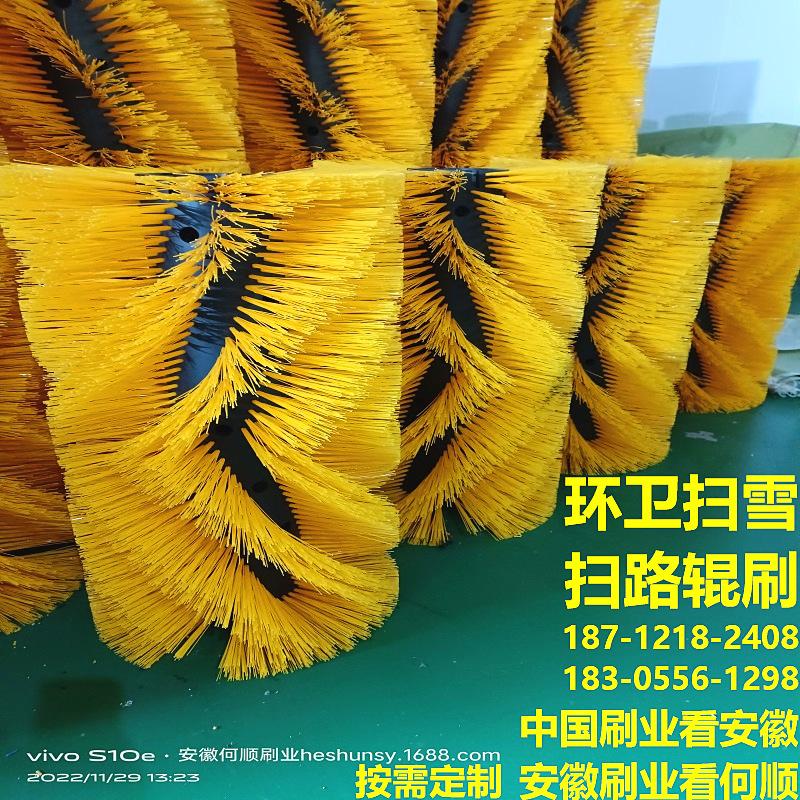 20221129环卫扫雪扫路辊刷上传件-黄丝5.png