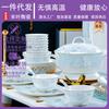 Juego de Vajilla para Uso Doméstico 2026 Modelo Nuevo Jingdezhen Cerámica de Lujo Ligero Tazones y Platos Juego de Vajilla de Alto Nivel Estilo Chino para Inauguración de Casa