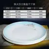Prato redondo de cerâmica estilo chinês para pratos salteados de hotel, prato térmico comercial, prato para macarrão salteado e prato para pratos frios de lanchonete, uso doméstico para panela quente e prato para peixe cozido no vapor
