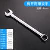 Llave de doble propósito, llave de anillo abierto de 18, llave de anillo abierto rígida de 17, herramienta de reparación de automóviles, adecuada para 8-32 mm