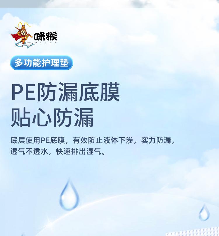 护理垫详情1_07