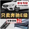 Aplicável para Mercedes-Benz Classe E Limpador E260 Limpador e300L/E200L/E350L Lâmina de Limpador Sem Aro Original de Fábrica Dedicada