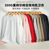 Sudadera de Algodón con Cuello Redondo y Hombro Regular de 300g para Primavera y Otoño para Hombres y Mujeres, Color Sólido Casual Holgada Pulóver Camiseta Básica