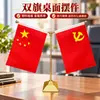 Sala de estar Patriótica Hogar Feng Shui Adorno de Bandera Roja Bandera Nacional China de Cinco Estrellas a Doble Cara Adorno de Mesa Hogar Familiar Pantalla de Escritorio