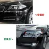 Adecuado para BMW Serie 5 F10 F11 Modelos Tempranos 2011-2012 Pegatinas Cejas de Faros Modificación Exterior