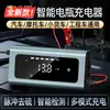Cargador de Batería de Coche 12V Cargador de Batería de Motocicleta Inteligente Automático Desulfatación por Pulsos Carcasa de Aleación de Aluminio