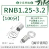 RNB1.2/2/3.5/5.5-3/4/5/6/8 Terminal de Latão Tipo O para Crimpagem a Frio Terminal Nu Terminal de Crimpagem Terminal de Olhal