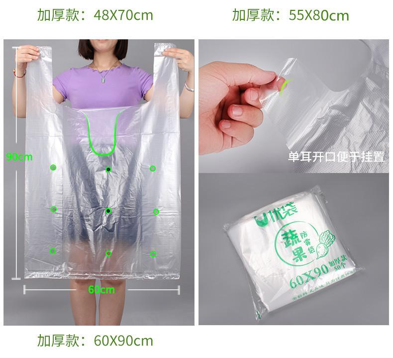 防雾大袋子详情页_11_副本