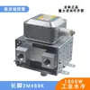 Magnetrón de microondas industrial 1000W refrigeración por agua refrigeración 2M469K tubo de calentamiento alta potencia vacío electrónico tubo electrónico de microondas