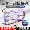 Cable de datos 3 en 1 engrosado de 6A, cable multifuncional para carga rápida, adecuado para Apple, Huawei, Honor, Xiaomi