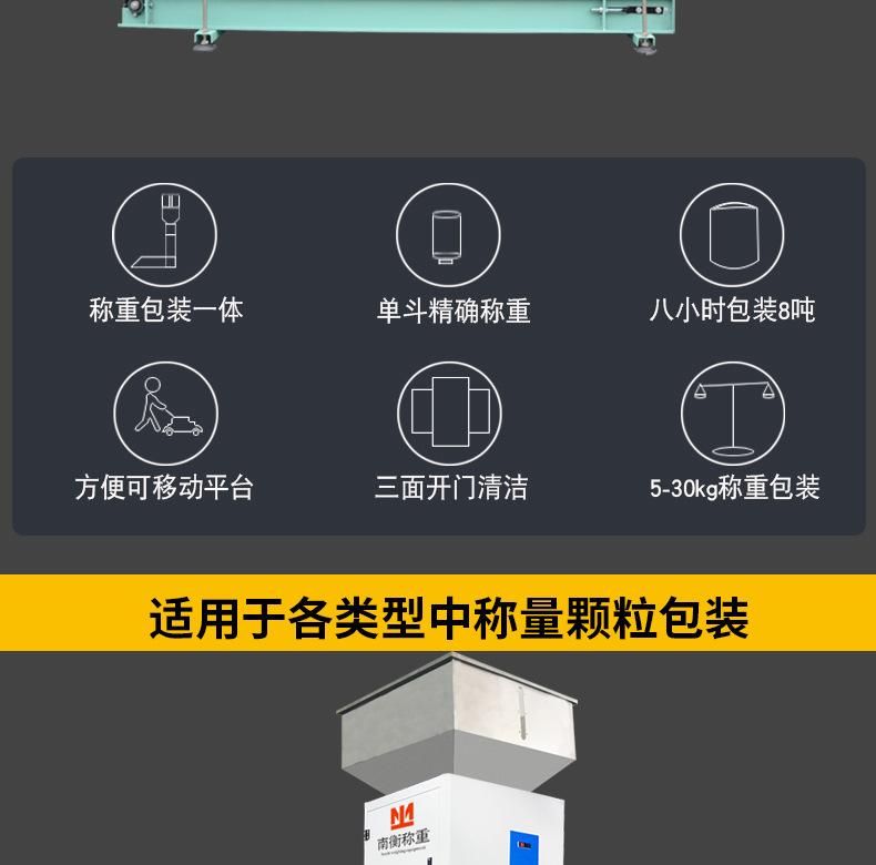 25KG颗粒包装机