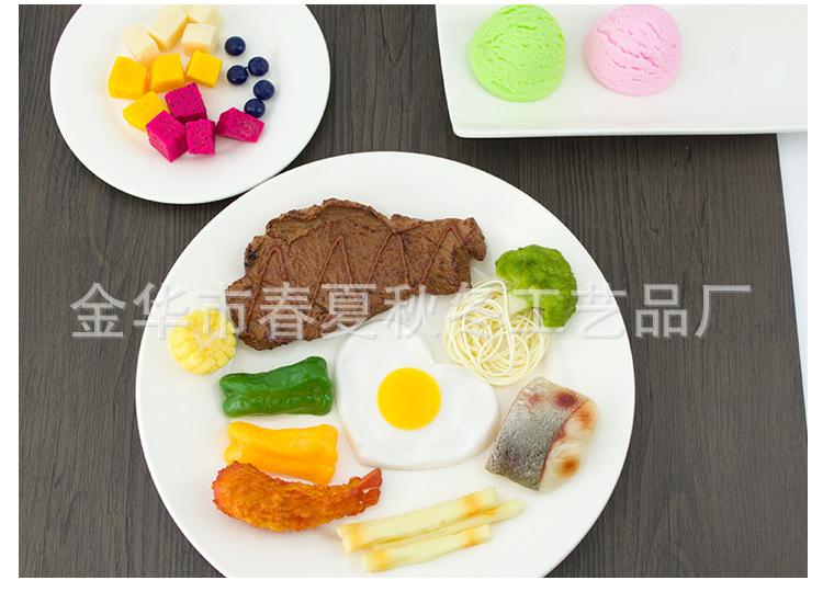 仿真牛扒