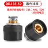 Conector rápido para máquina de soldar eléctrica DKJ25-35-50-70, conector de cable cuadrado, completamente de cobre, enchufe europeo de conexión rápida.