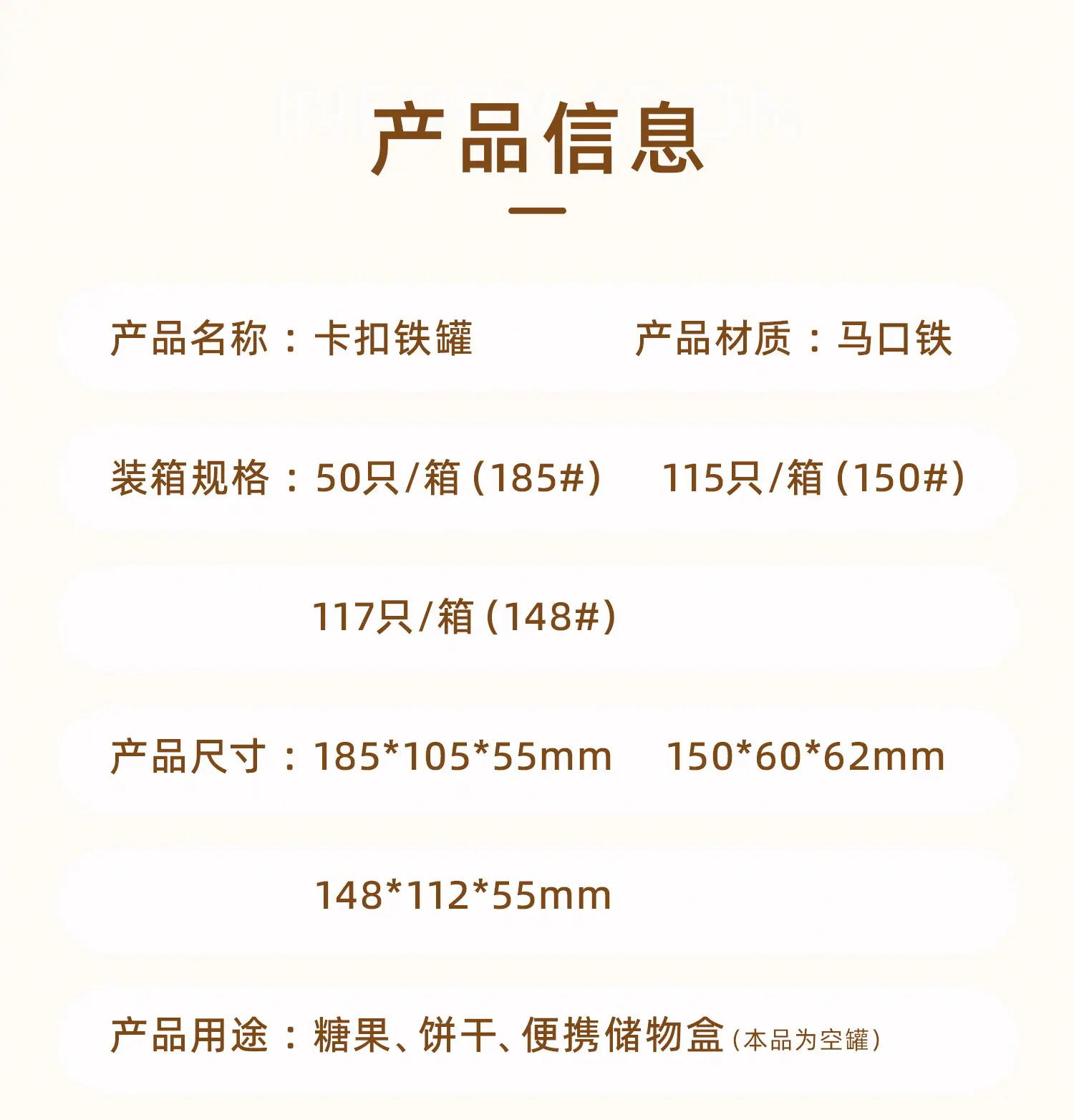 宣铁罐185xq_03.jpg