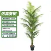 Palma Areca artificial grande estilo nórdico, planta verde alta de pie, palma Areca artificial para decoración de sala de estar interior