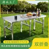 Tampo de Mesa de Aço Inoxidável Espessado, Pernas de Mesa Galvanizadas Mesa Dobrável Montada em Carro Barraca Portátil ao Ar Livre Mesa de Churrasco Comercial