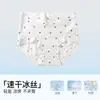 Ropa Interior de Seda Helada Fresca de Verano para Mujer, Ropa Interior Antibacteriana Sin Costuras de Cintura Media para Mujer, Bragas Nuevas de Estilo 2026 para Mujer
