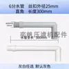 Acessórios para Filtro Prensa de Placas e Quadros Jingjin Bico de Água Torneira Prensa de Lodo Descarga de Esgoto Válvula de Esfera em Ângulo Reto 4/6 Pontos 1 Polegada