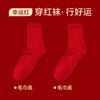 Calcetines Rojos Benmingnian para Hombre Otoño e Invierno Resistentes a la Abrasión Absorbentes de Sudor de Algodón Calcetines para Mujer Sin Costuras de Media Caña Calcetines Navideños de Pareja
