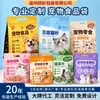 Ração para gato ração para cachorro bolsa para pet bolsa de embalagem de comida personalizada bolsa auto-selante stand-up para pet snacks personalizados personalizado