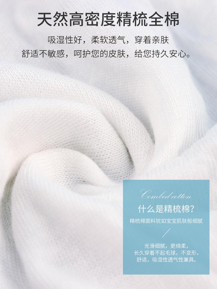 学生棉4条袋装2021版_06.jpg