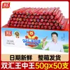Salchicha de jamón Rey de Reyes Shuanghui Caja Completa al por Mayor 70g 65g Raíz Grande Fideos Instantáneos Salchicha Snacks para Barbacoa Tienda Oficial Insignia
