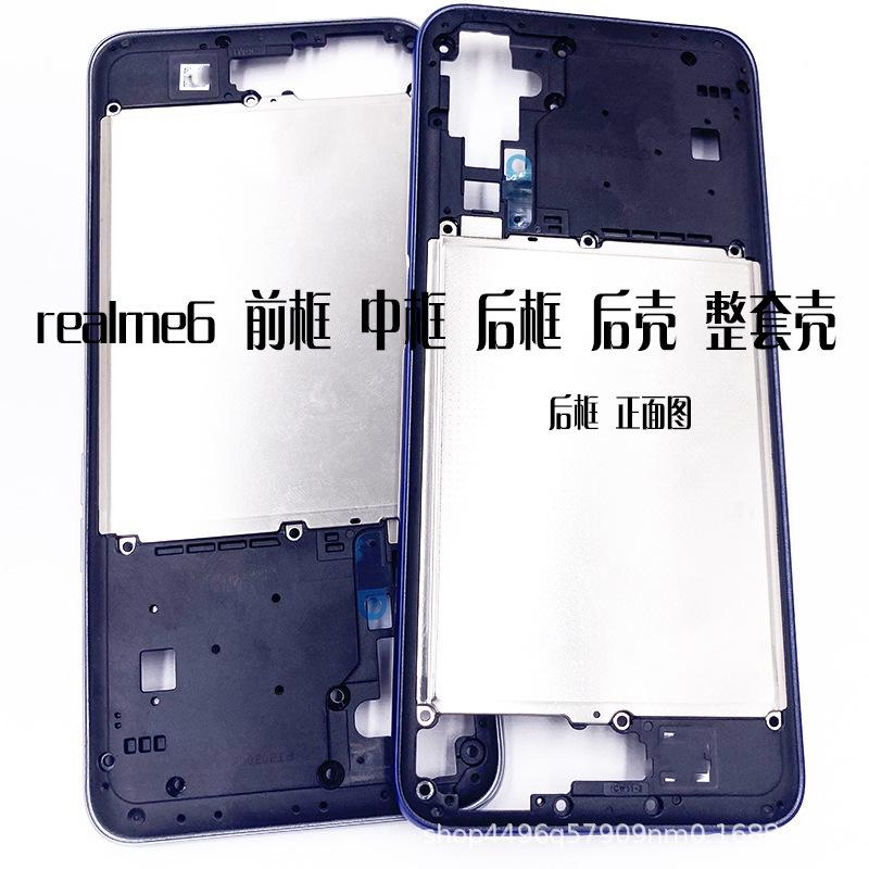 realme6后框.JPG