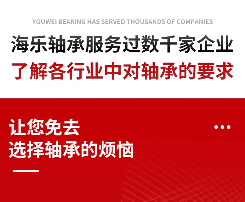 轴承详情页_15.jpg