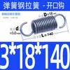 Resorte de Tensión de 3 mm de Espesor en Stock, Resorte de 3.5 mm de Diámetro de Alambre con Gancho, Resorte de Tensión con Gancho Abierto, Resorte Grande, Admite Personalización