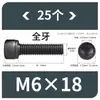 Tornillos de Hexágono Interior, Grado 12.9, Alta Resistencia, Rosca Completa, Rosca Parcial, Tornillos Negro Mate, Cabeza Cóncava, Tornillos de Cabeza Cilíndrica M3 M10
