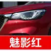 31. Pluma de retoque para coche MG, para modelos MG5, MG6 y MG ZSHSMG6; una herramienta de retoque para coche para reparar arañazos