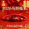 2026 Ano do Cavalo Ano Zodiacal Fio Vermelho Ágata Tai Sui Fio Vermelho Fio Vermelho Doze Signos do Zodíaco Fio Vermelho Tai Sui Ano do Cavalo Fio Vermelho