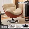 Sofá Color Cáscara de Huevo Sofá Perezoso Retro Silla de Sofá Sala de Estar Balcón Silla Giratoria Individual para Computadora Silla para el Hogar Mecedora