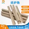 Protectores de Esquina de Papel en Forma de L, Anticolisión, Papel Rígido Engrosado, Muebles, Entrega Express, Embalaje de Cartón, Envoltura de Bordes y Esquinas, Venta al por Mayor por Fabricante