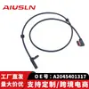 Compatível com sensor de roda ABS traseiro para carro Mercedes-Benz GLK200 A2045401317 atacado de e-commerce transfronteiriço