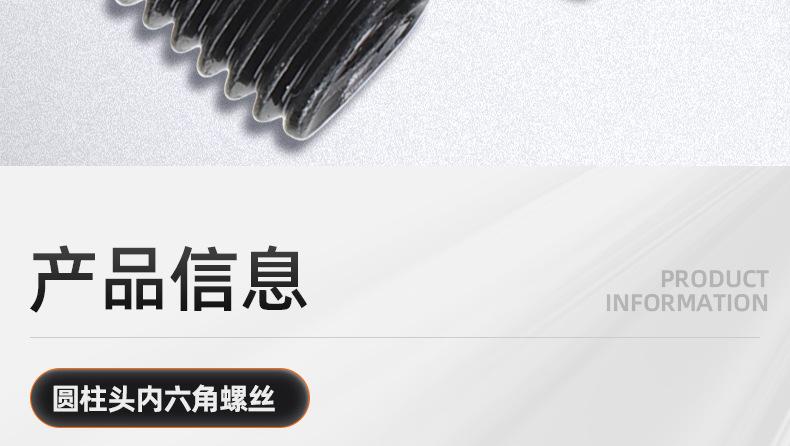 304黑色不锈钢光面圆柱头内六角螺丝_03_10.jpg