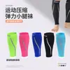 Protector de pantorrilla elástico ligero para fútbol deportes al aire libre calcetines de compresión mangas de compresión transpirables para pantorrilla equipo de protección para maratón
