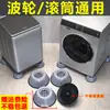 Refrigerador a prueba de humedad, base para lavadora de carga frontal, patas universales, almohadillas amortiguadoras, tapetes antideslizantes y antivibración, almohadillas elevadoras