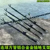 2.7 Novo Tripé para Vara de Pesca Suporte para Vara de Pesca Suporte para Vara de Mão Suporte para Vara Estaca de Solo Acessórios de Pesca