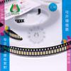 67-21/UKC-S3069-11/TR8-LT Original Yiguang Sensor Fotoeléctrico de Ranura