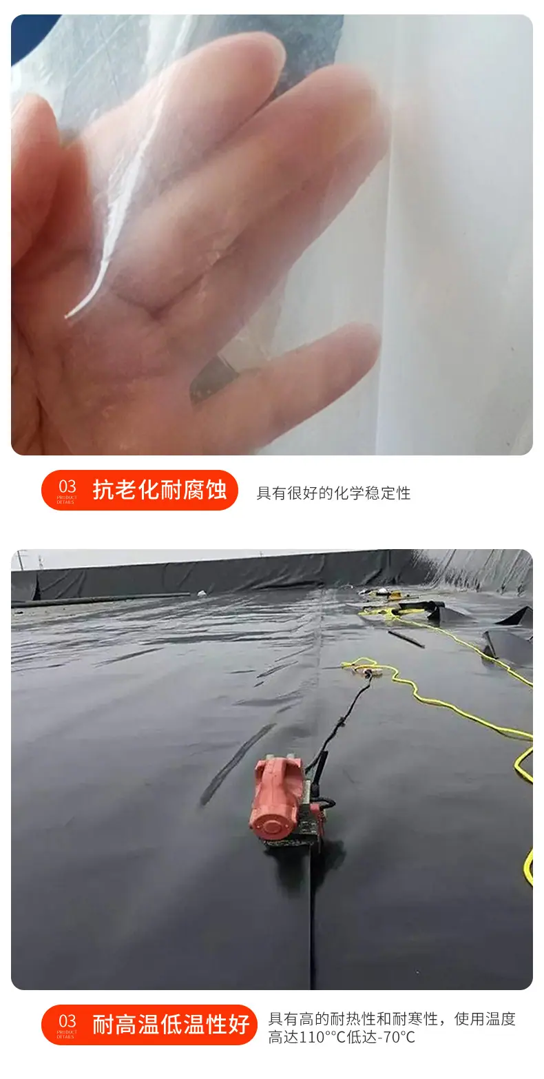 土工膜详情_04.jpg