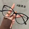 Nuevas Gafas Planas Retro Ojo de Gato de Marco Grande Anti Luz Azul para Hombres y Mujeres, Gafas de Lectura Modernas y Juveniles para Personas de Mediana Edad y Mayores