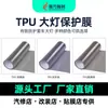 Película de TPU Transfronteriza para Luces de Coche, Película que Cambia de Color para Faros, Película Negra para Faros Traseros de 30cm*15M, Rollo de Película Autoreparable para Luces de Coche