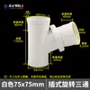Codo en T rotatorio de PVC con expansión hacia abajo, accesorios para tuberías de drenaje internos y externos, junta universal 50 75 110 160